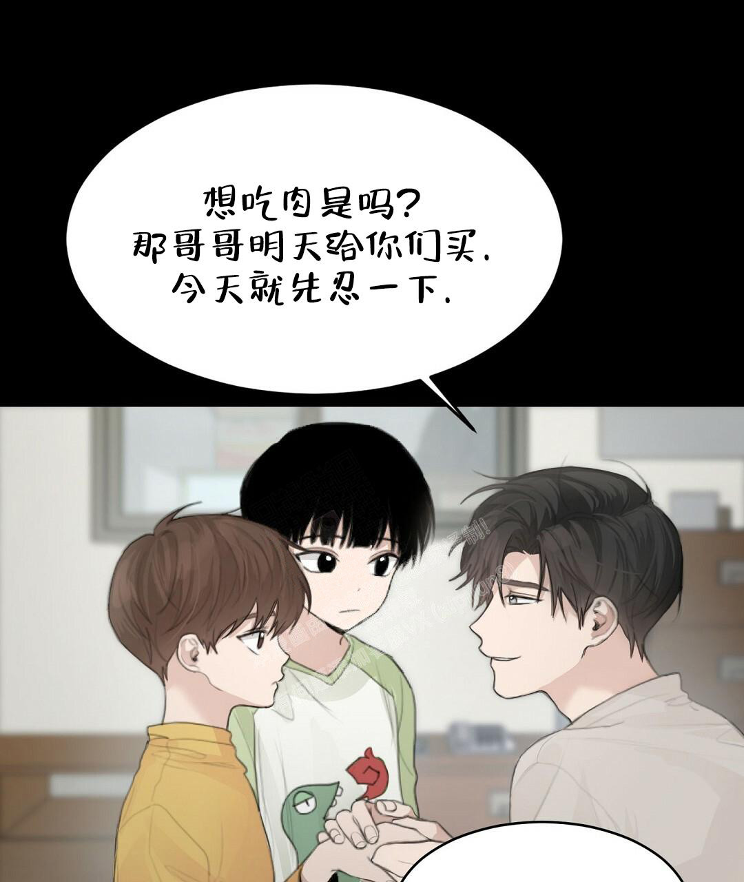《穿进小说成配角(第二季)》第7话 第81页