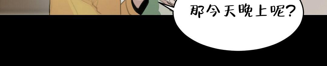 《穿进小说成配角(第二季)》第7话 第82页