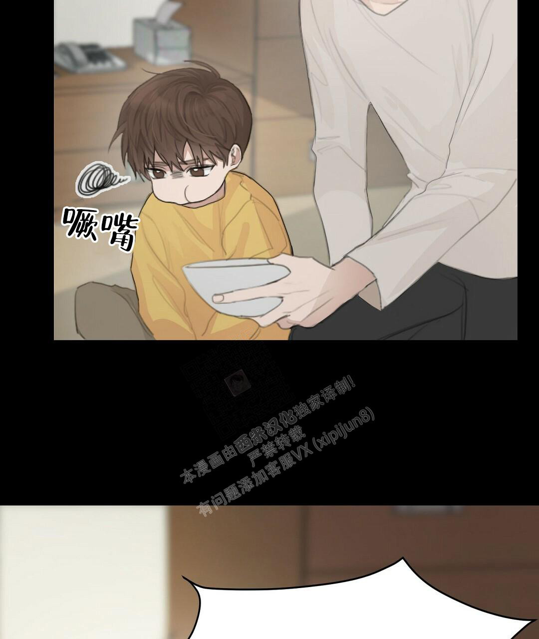 《穿进小说成配角(第二季)》第7话 第87页