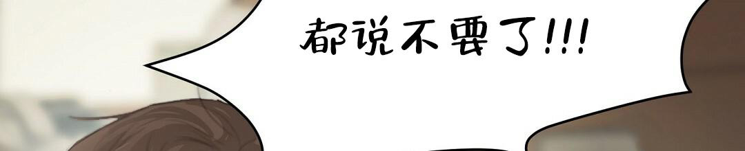 《穿进小说成配角(第二季)》第7话 第88页