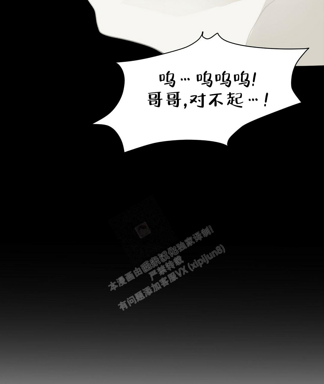 《穿进小说成配角(第二季)》第7话 第93页