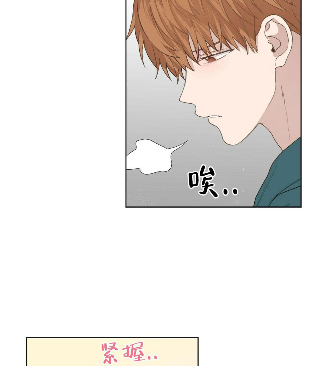《穿进小说成配角(第二季)》第11话 第11页