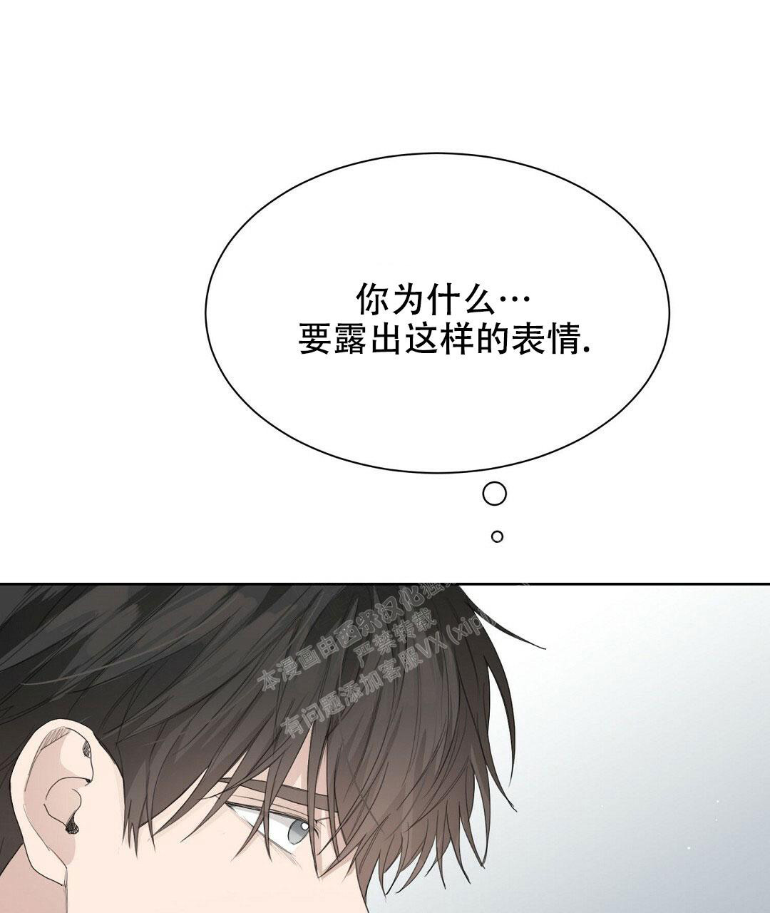 《穿进小说成配角(第二季)》第11话 第18页