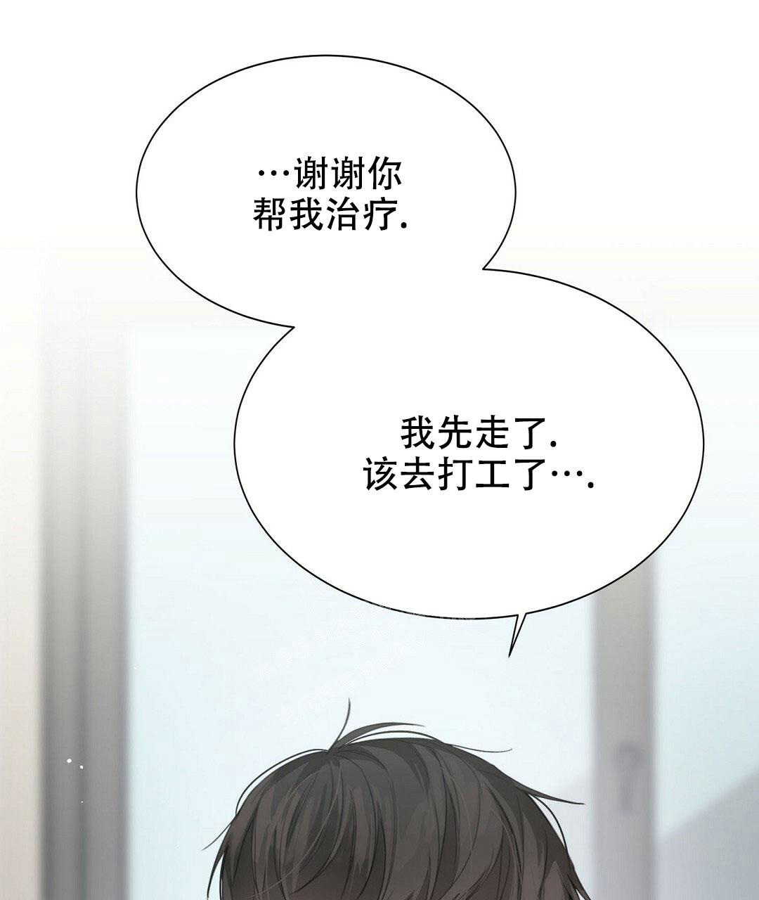 《穿进小说成配角(第二季)》第11话 第21页