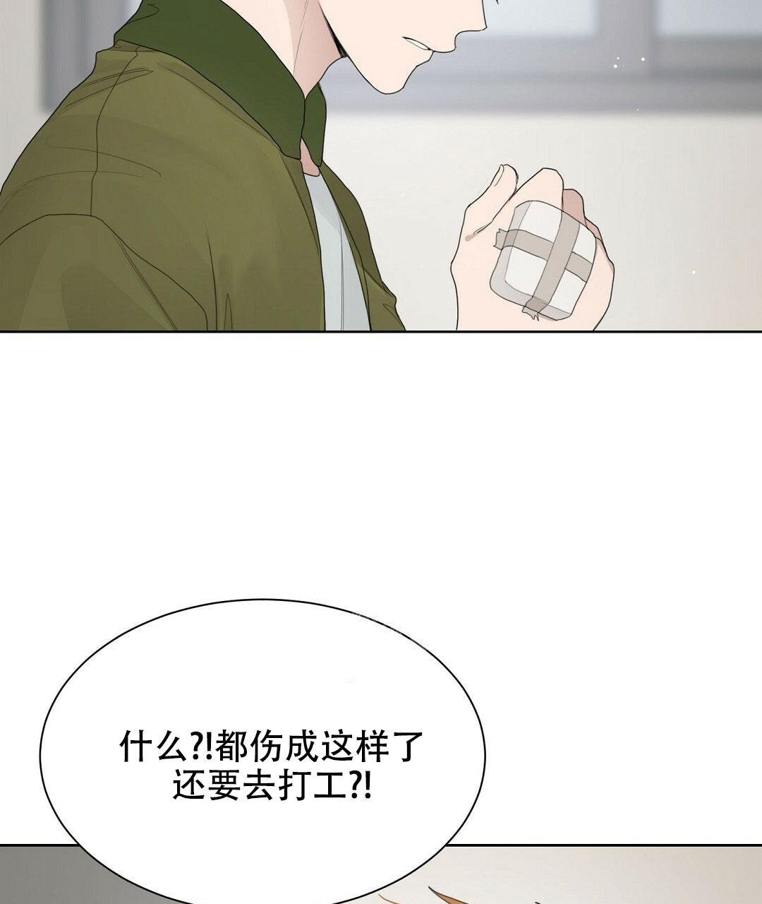 《穿进小说成配角(第二季)》第11话 第23页