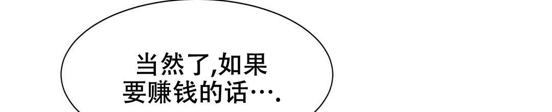 《穿进小说成配角(第二季)》第11话 第26页