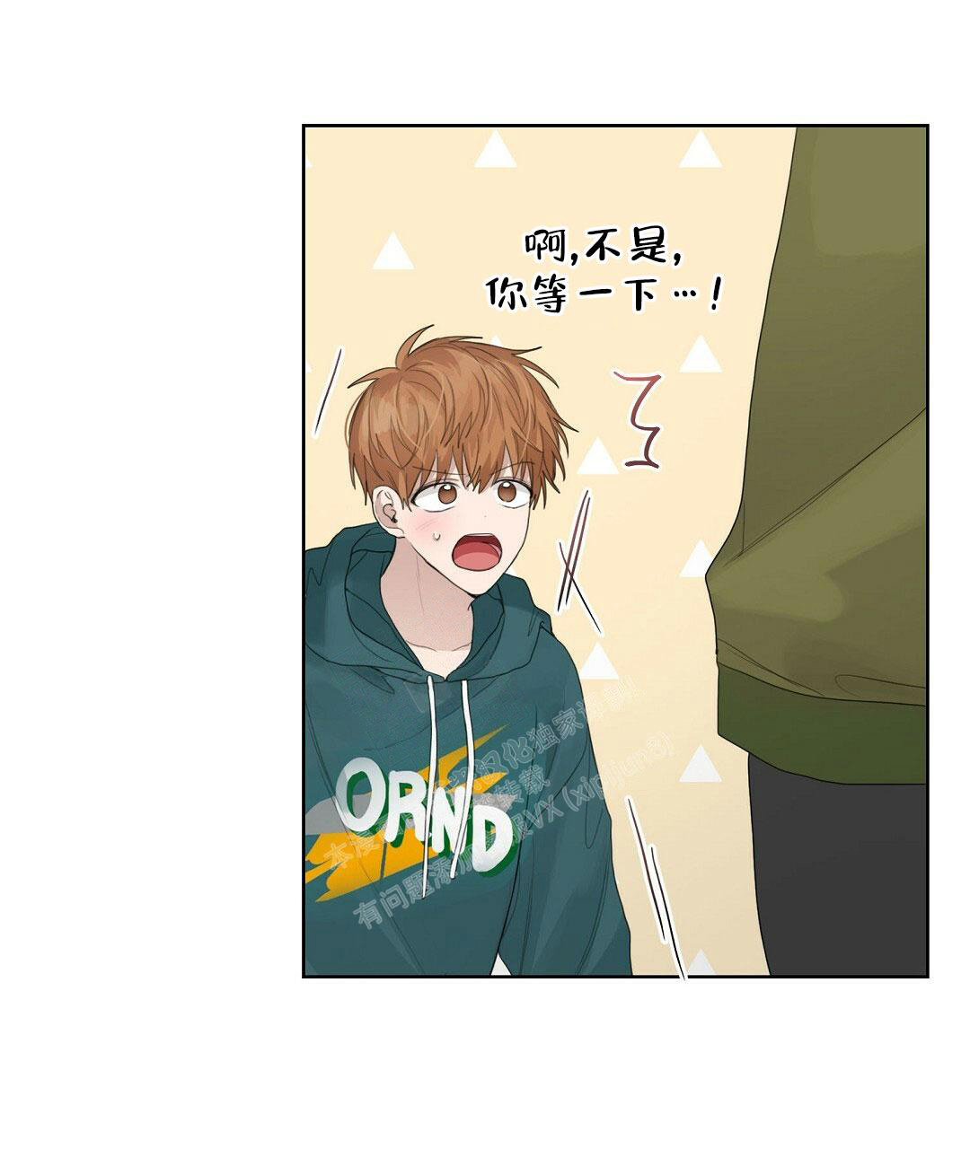 《穿进小说成配角(第二季)》第11话 第28页