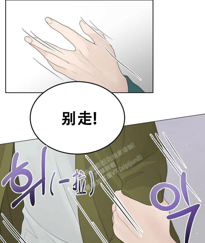 《穿进小说成配角(第二季)》第11话 第30页
