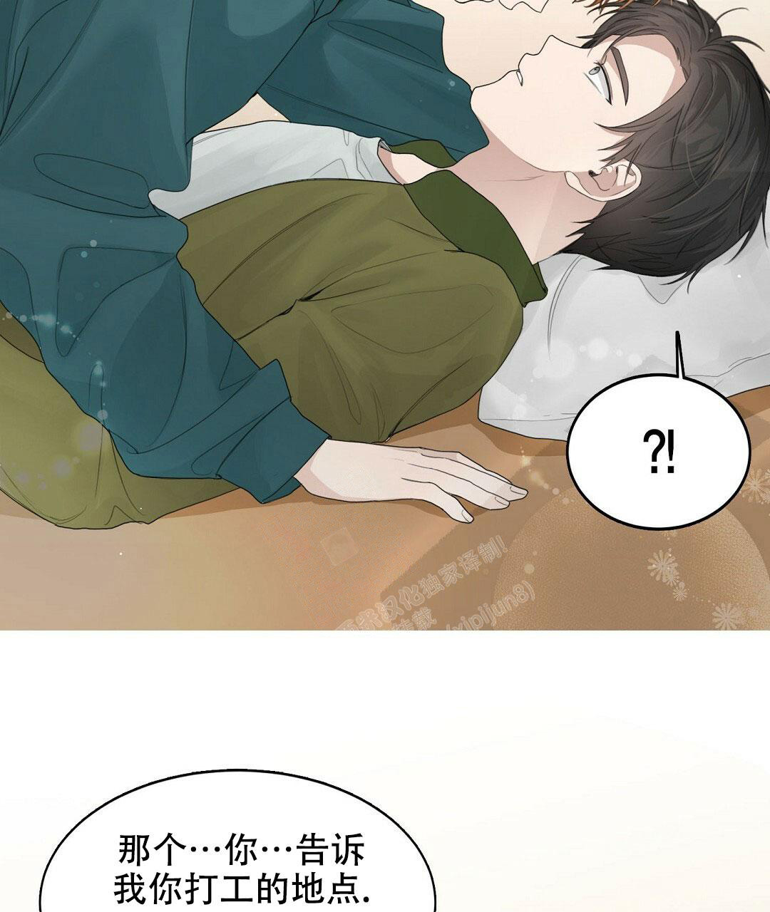 《穿进小说成配角(第二季)》第11话 第34页