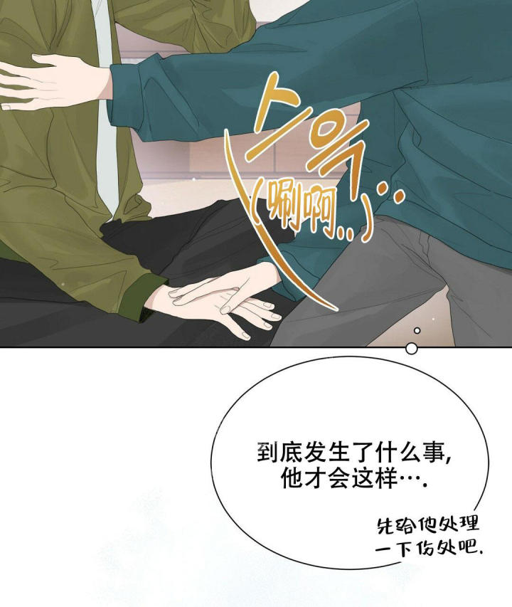 《穿进小说成配角(第二季)》第11话 第3页