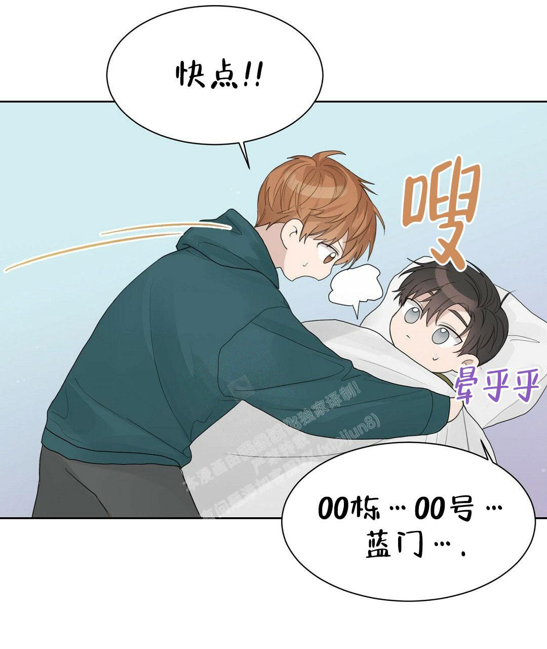 《穿进小说成配角(第二季)》第11话 第40页