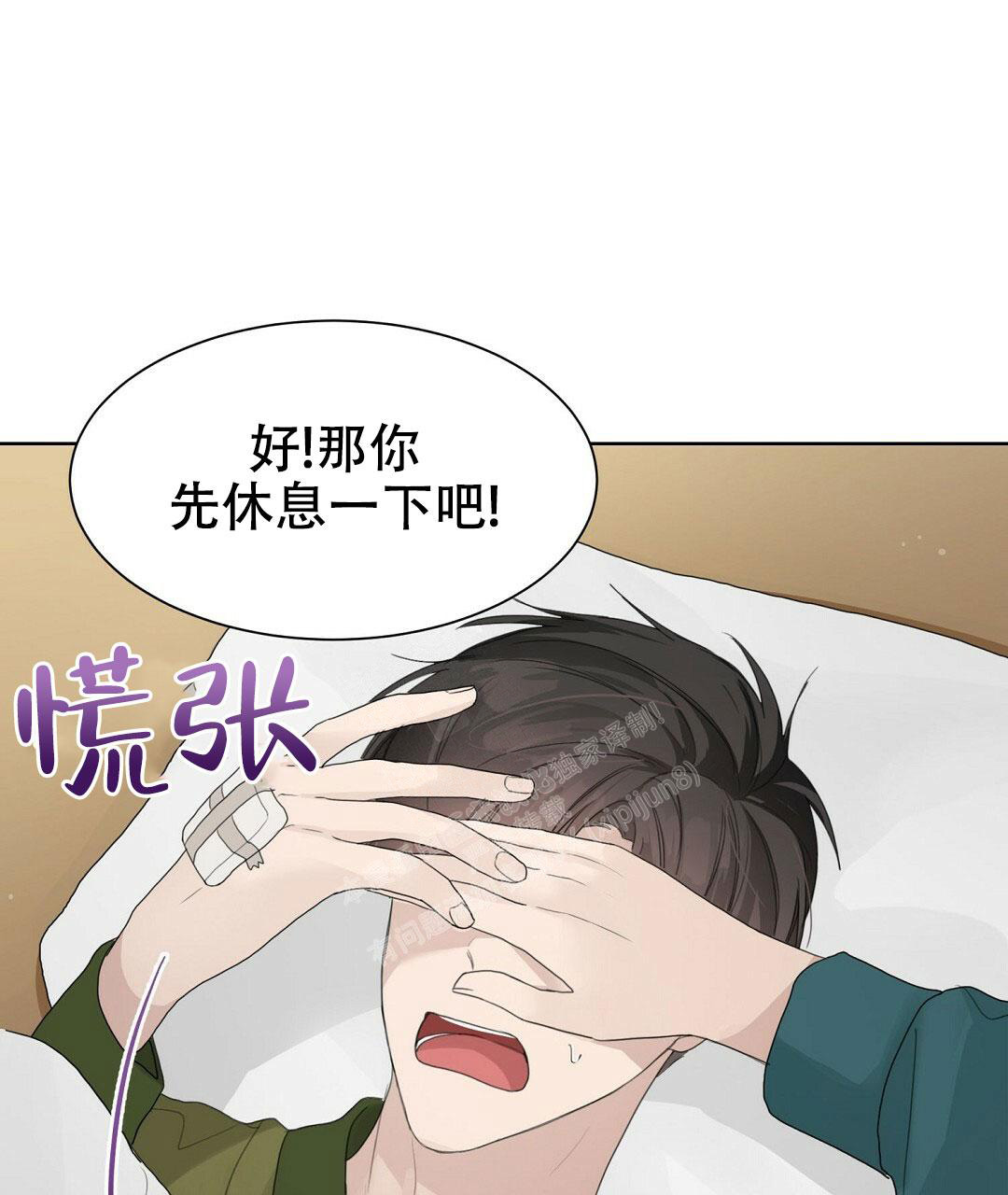 《穿进小说成配角(第二季)》第11话 第41页