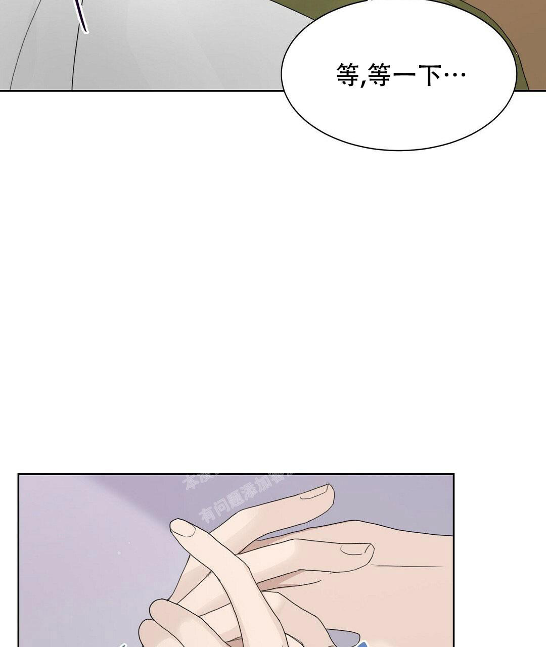《穿进小说成配角(第二季)》第11话 第43页