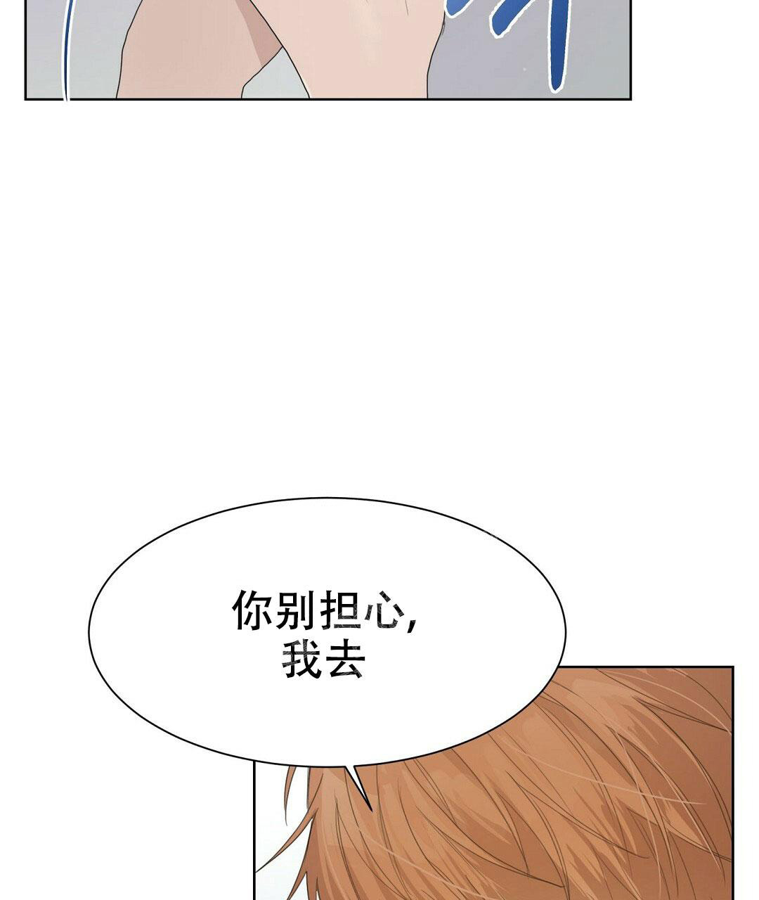 《穿进小说成配角(第二季)》第11话 第45页