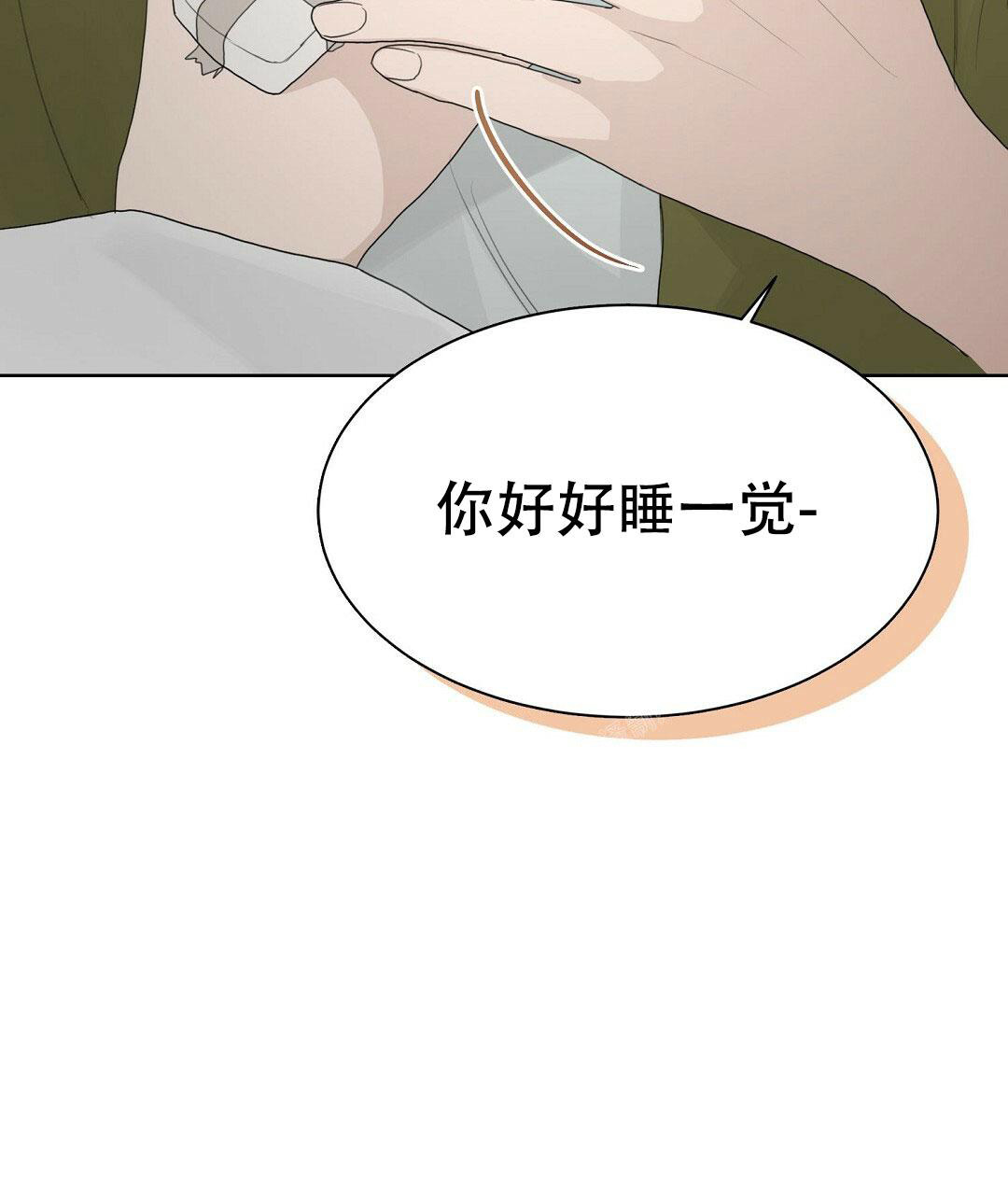 《穿进小说成配角(第二季)》第11话 第49页