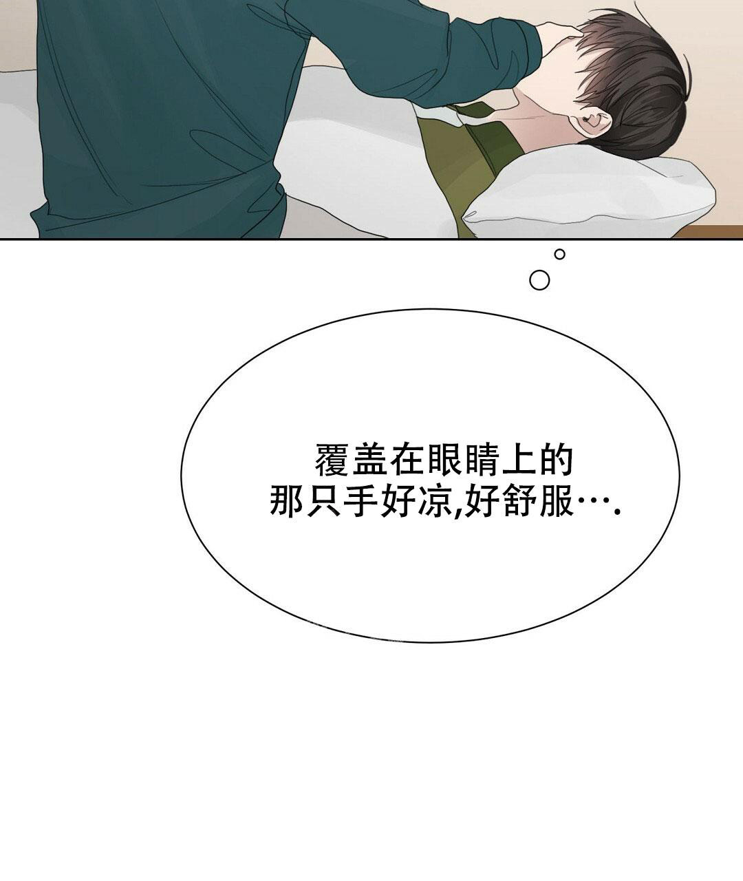 《穿进小说成配角(第二季)》第11话 第54页