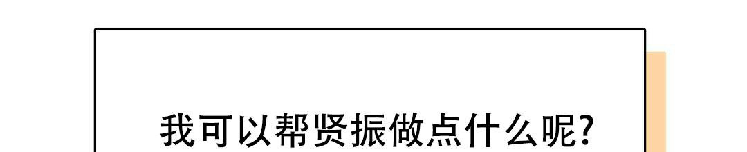 《穿进小说成配角(第二季)》第11话 第68页