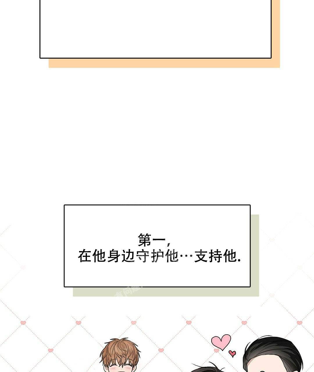 《穿进小说成配角(第二季)》第11话 第69页