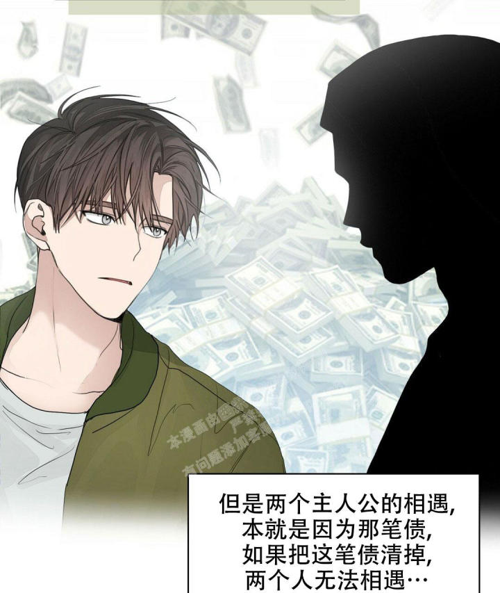 《穿进小说成配角(第二季)》第11话 第75页