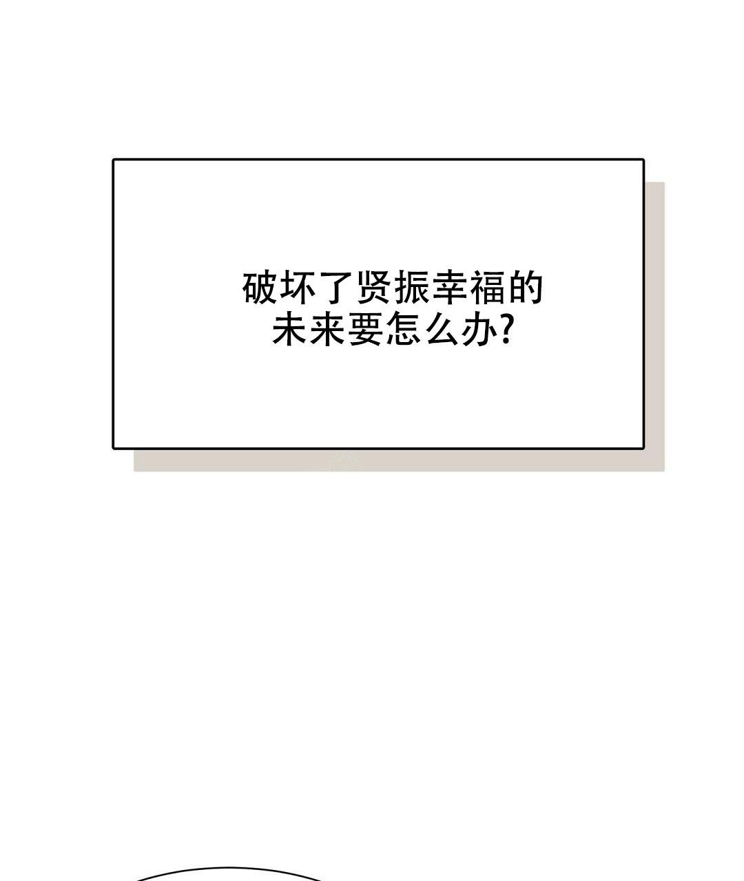《穿进小说成配角(第二季)》第11话 第77页