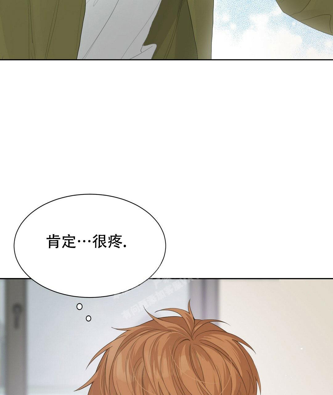 《穿进小说成配角(第二季)》第11话 第7页