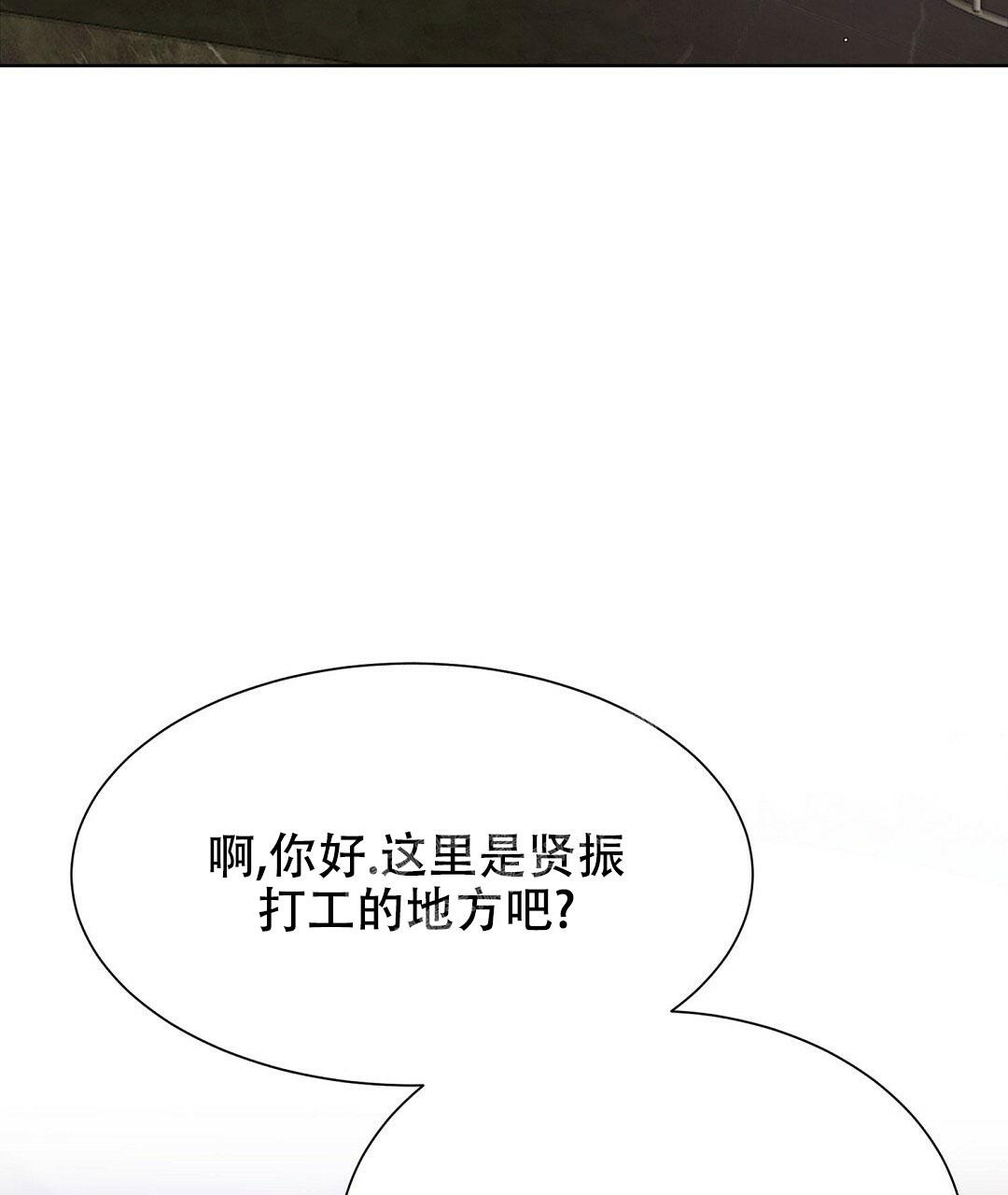 《穿进小说成配角(第二季)》第11话 第84页