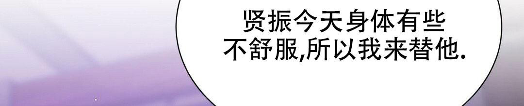 《穿进小说成配角(第二季)》第11话 第85页