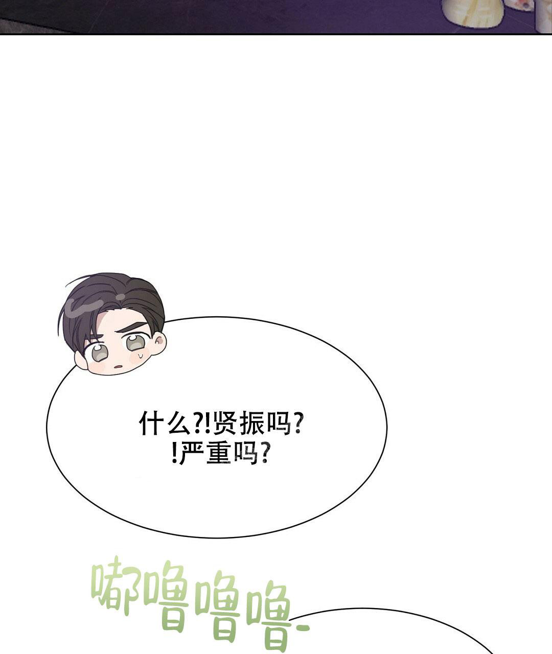 《穿进小说成配角(第二季)》第11话 第88页