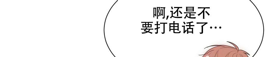 《穿进小说成配角(第二季)》第11话 第89页
