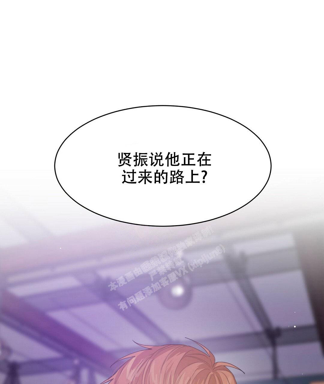 《穿进小说成配角(第二季)》第11话 第92页