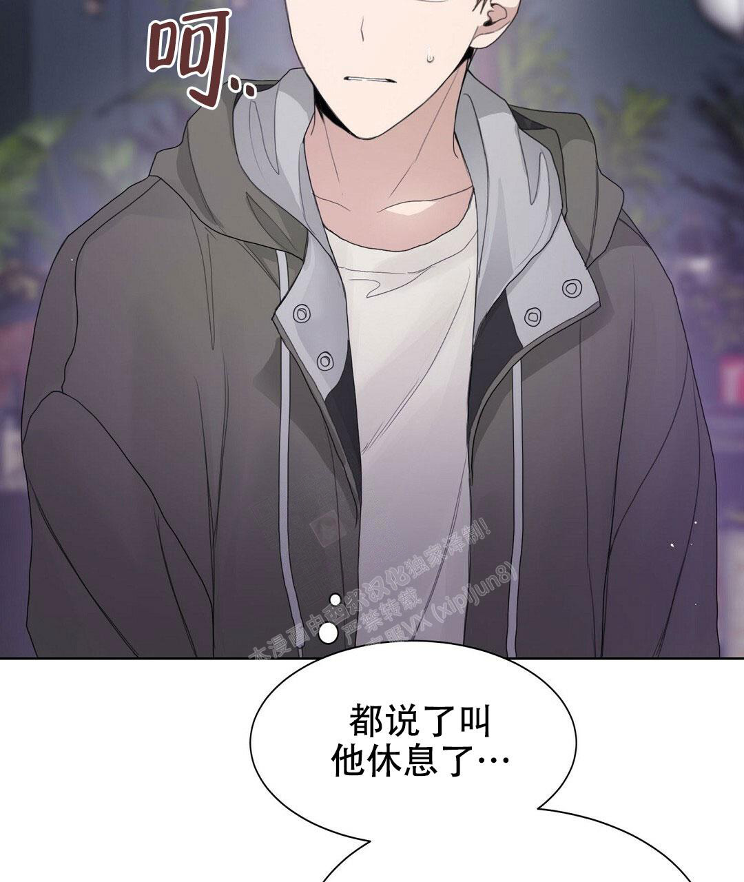 《穿进小说成配角(第二季)》第11话 第94页