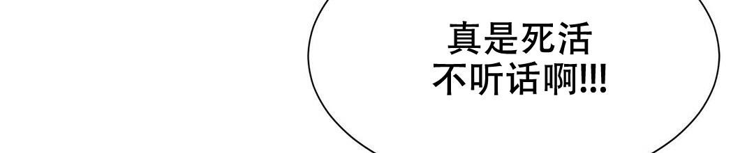 《穿进小说成配角(第二季)》第11话 第95页