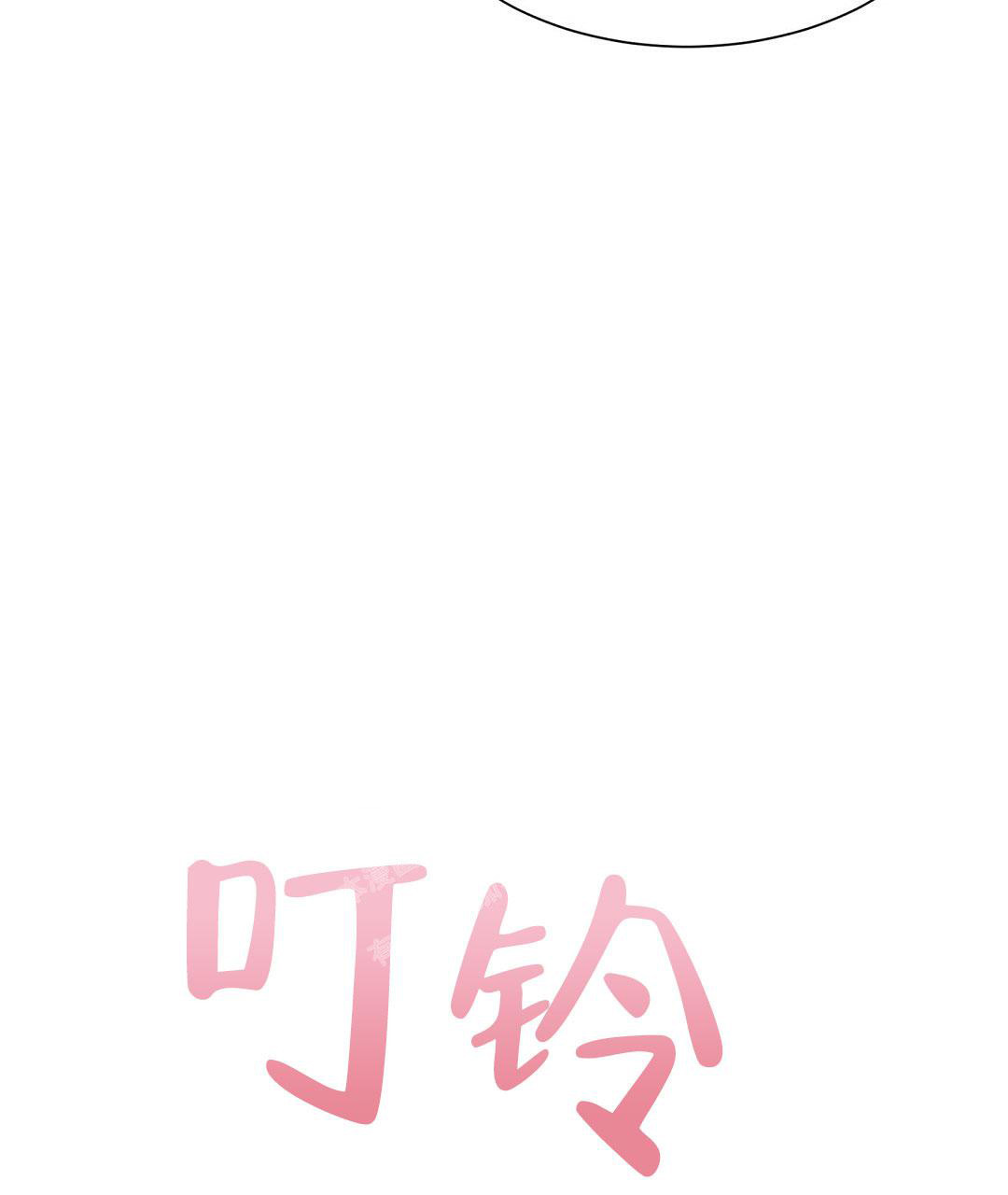 《穿进小说成配角(第二季)》第11话 第96页