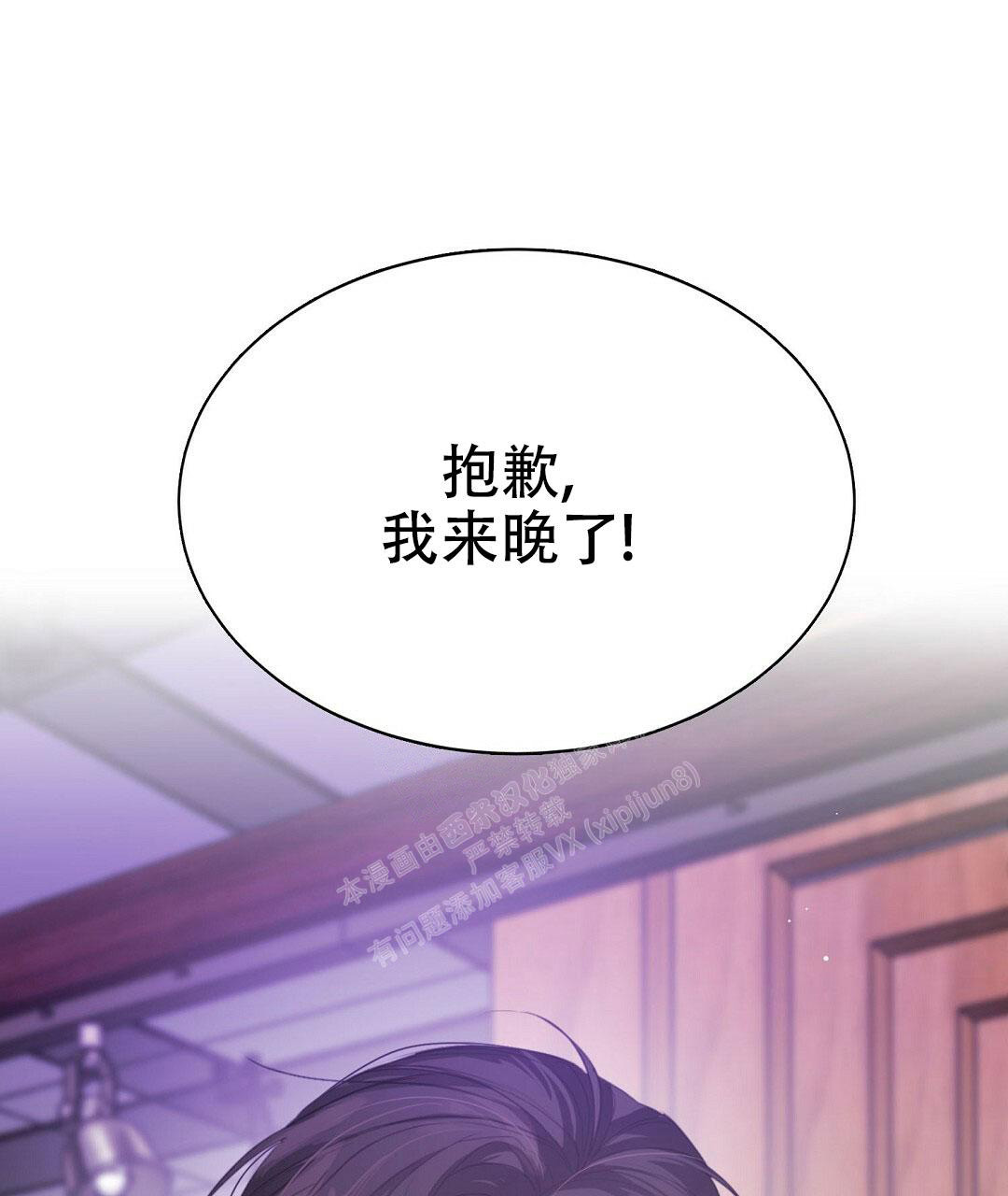 《穿进小说成配角(第二季)》第11话 第98页