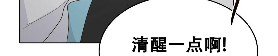 《穿进小说成配角(第二季)》第15话 第106页
