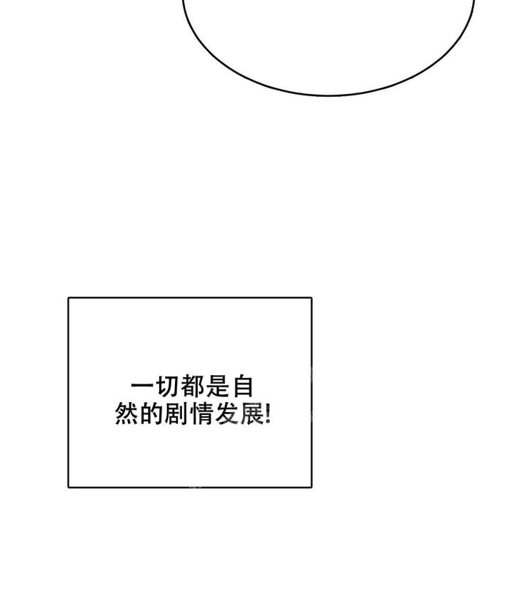 《穿进小说成配角(第二季)》第15话 第107页