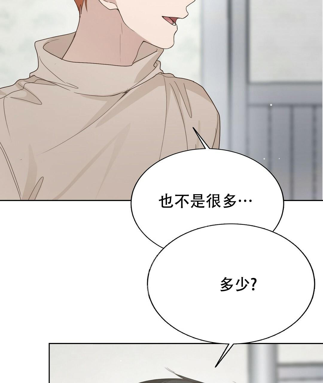 《穿进小说成配角(第二季)》第15话 第13页