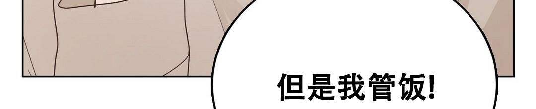 《穿进小说成配角(第二季)》第15话 第20页