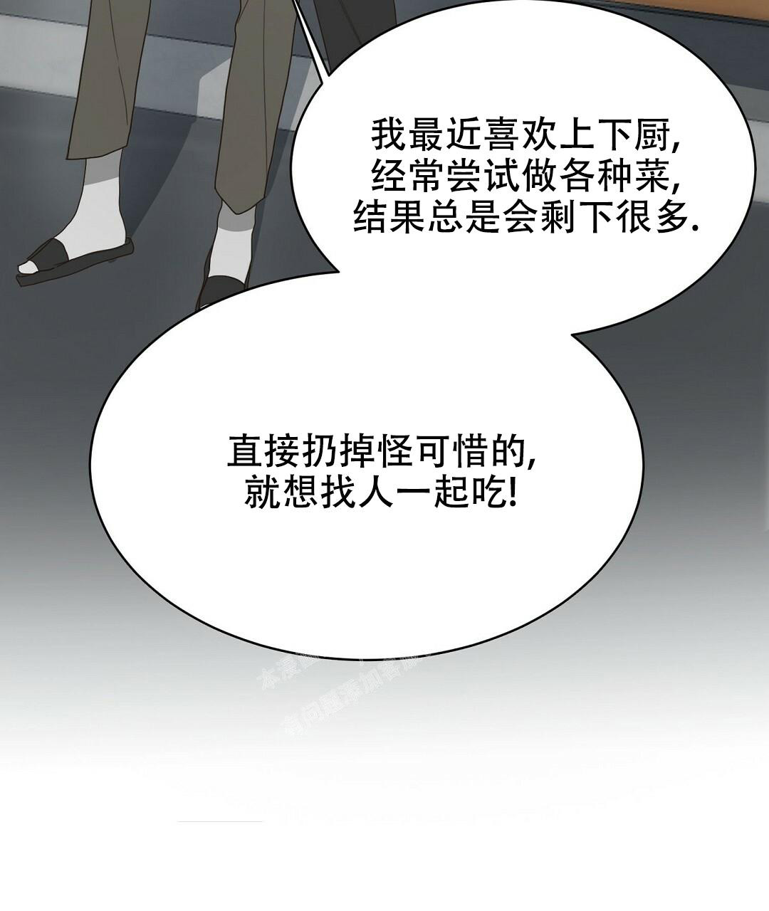 《穿进小说成配角(第二季)》第15话 第25页