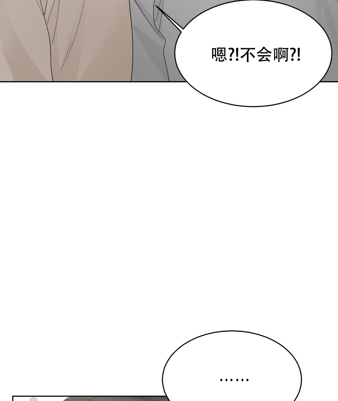 《穿进小说成配角(第二季)》第15话 第29页