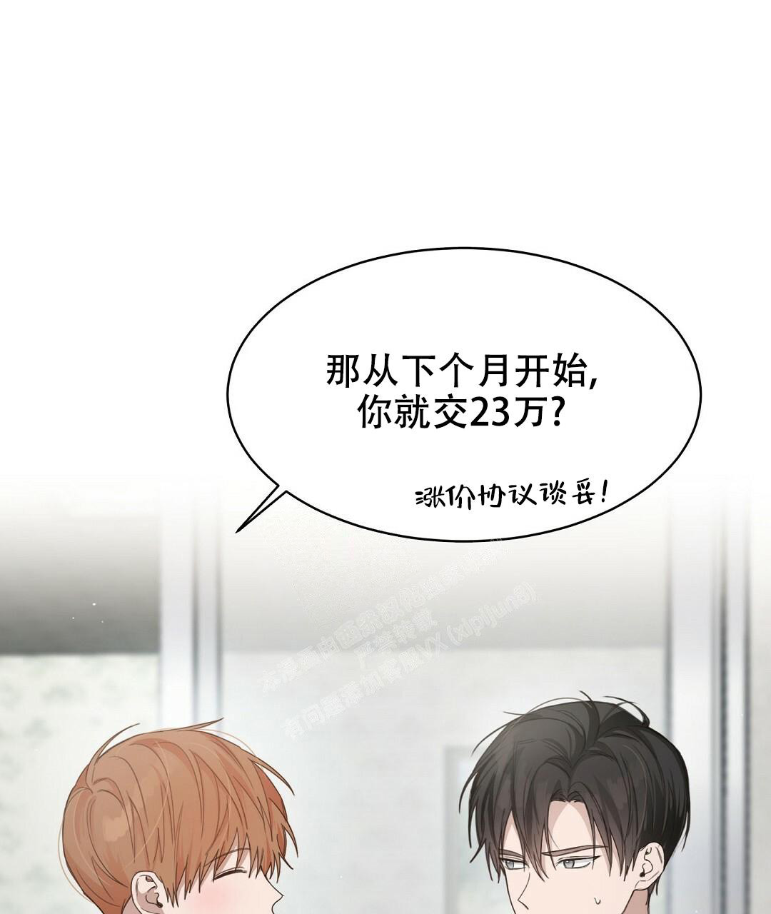 《穿进小说成配角(第二季)》第15话 第37页