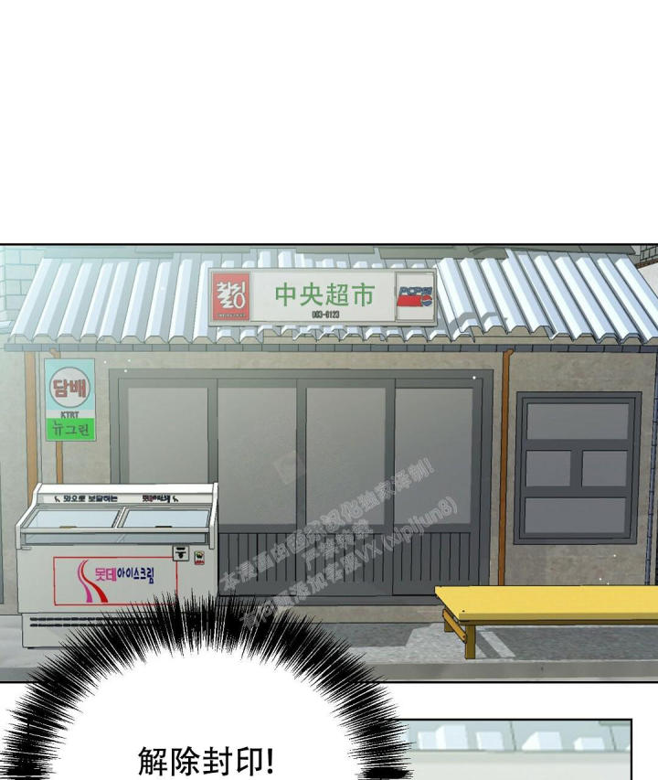 《穿进小说成配角(第二季)》第15话 第43页
