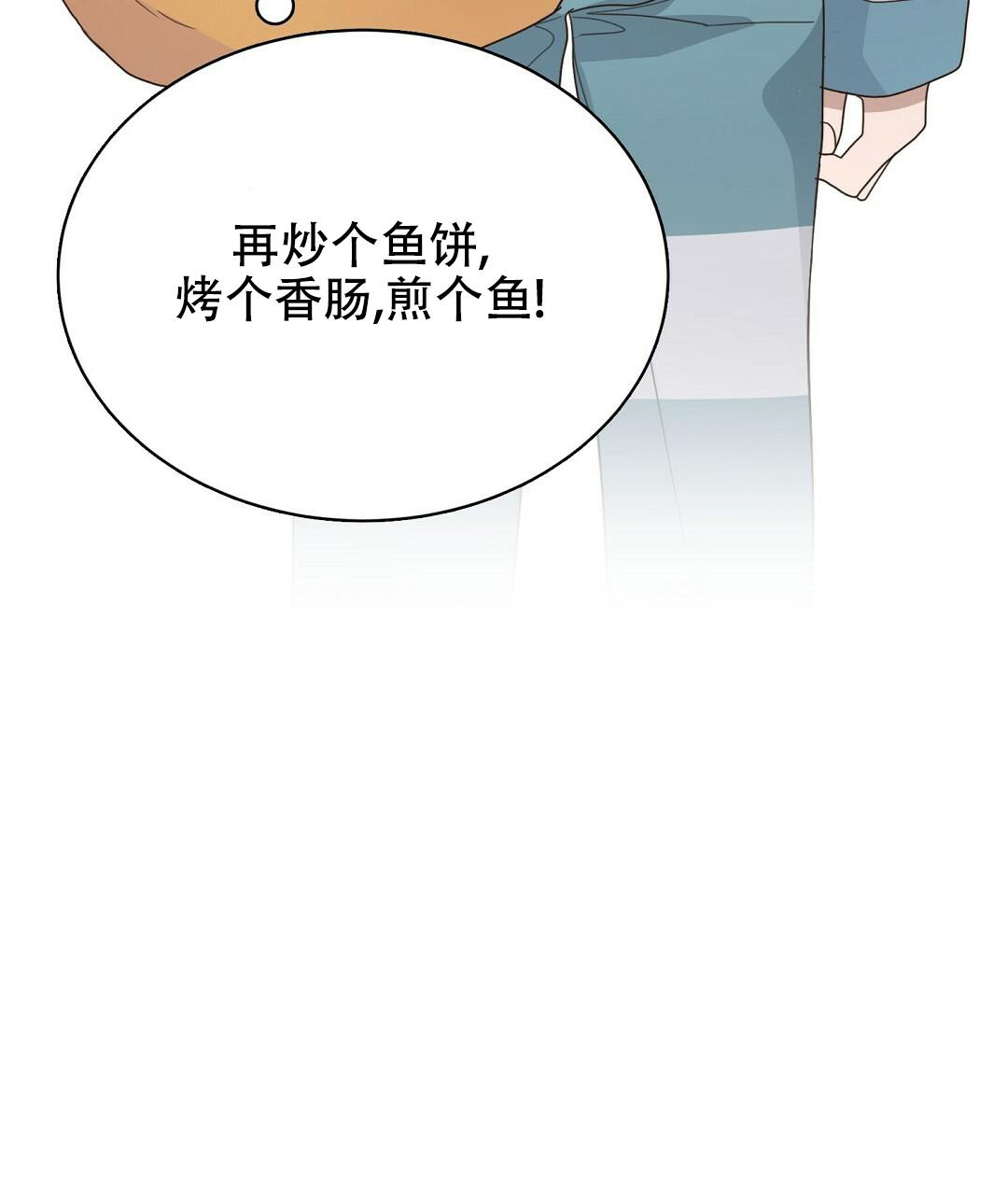 《穿进小说成配角(第二季)》第15话 第57页
