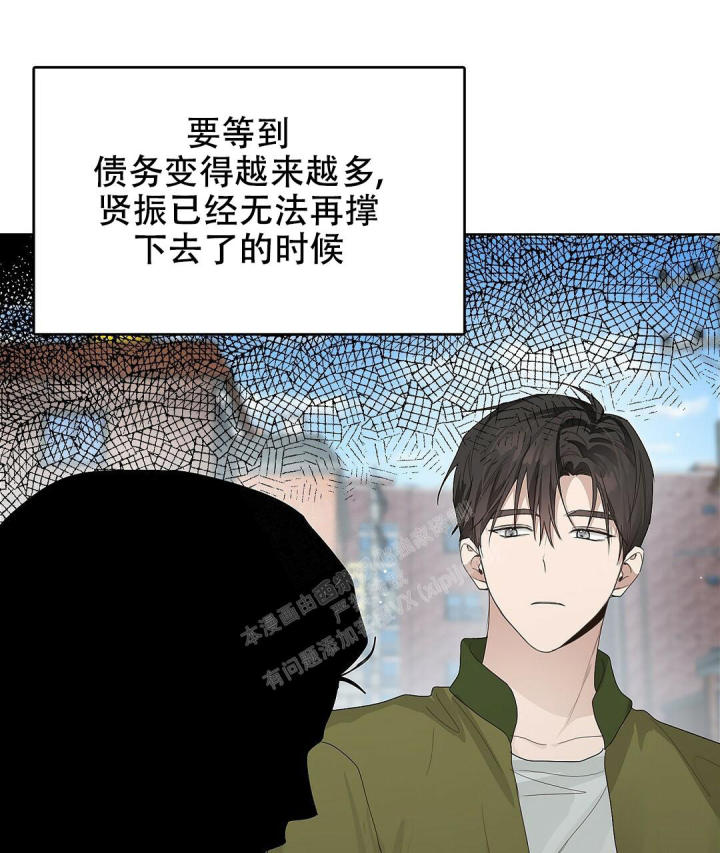 《穿进小说成配角(第二季)》第15话 第77页