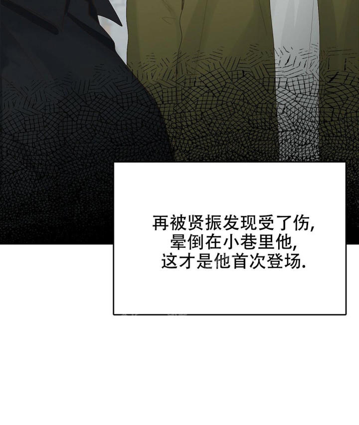 《穿进小说成配角(第二季)》第15话 第79页