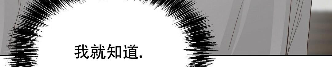 《穿进小说成配角(第二季)》第15话 第8页
