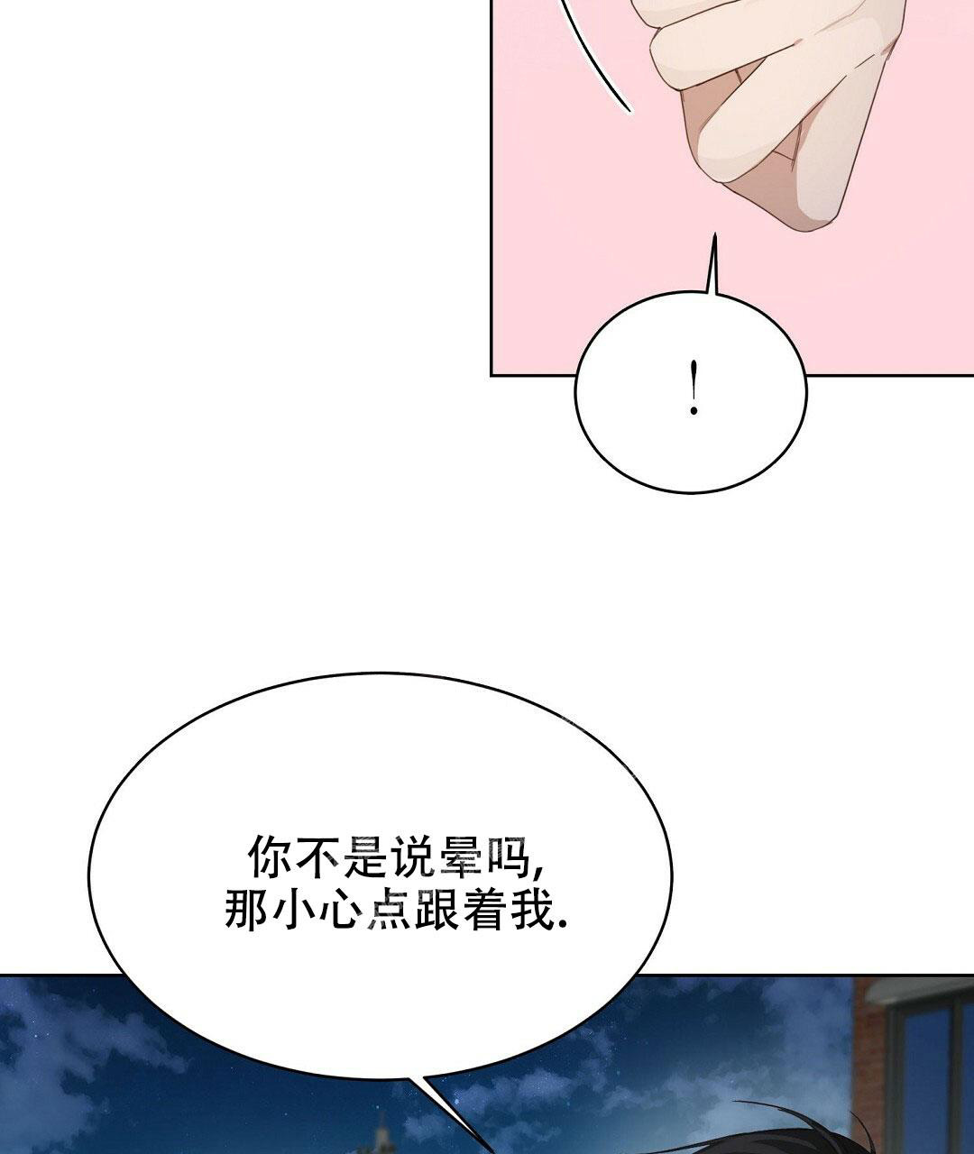 《穿进小说成配角(第二季)》第13话 第102页