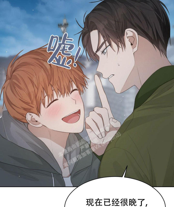 《穿进小说成配角(第二季)》第13话 第15页