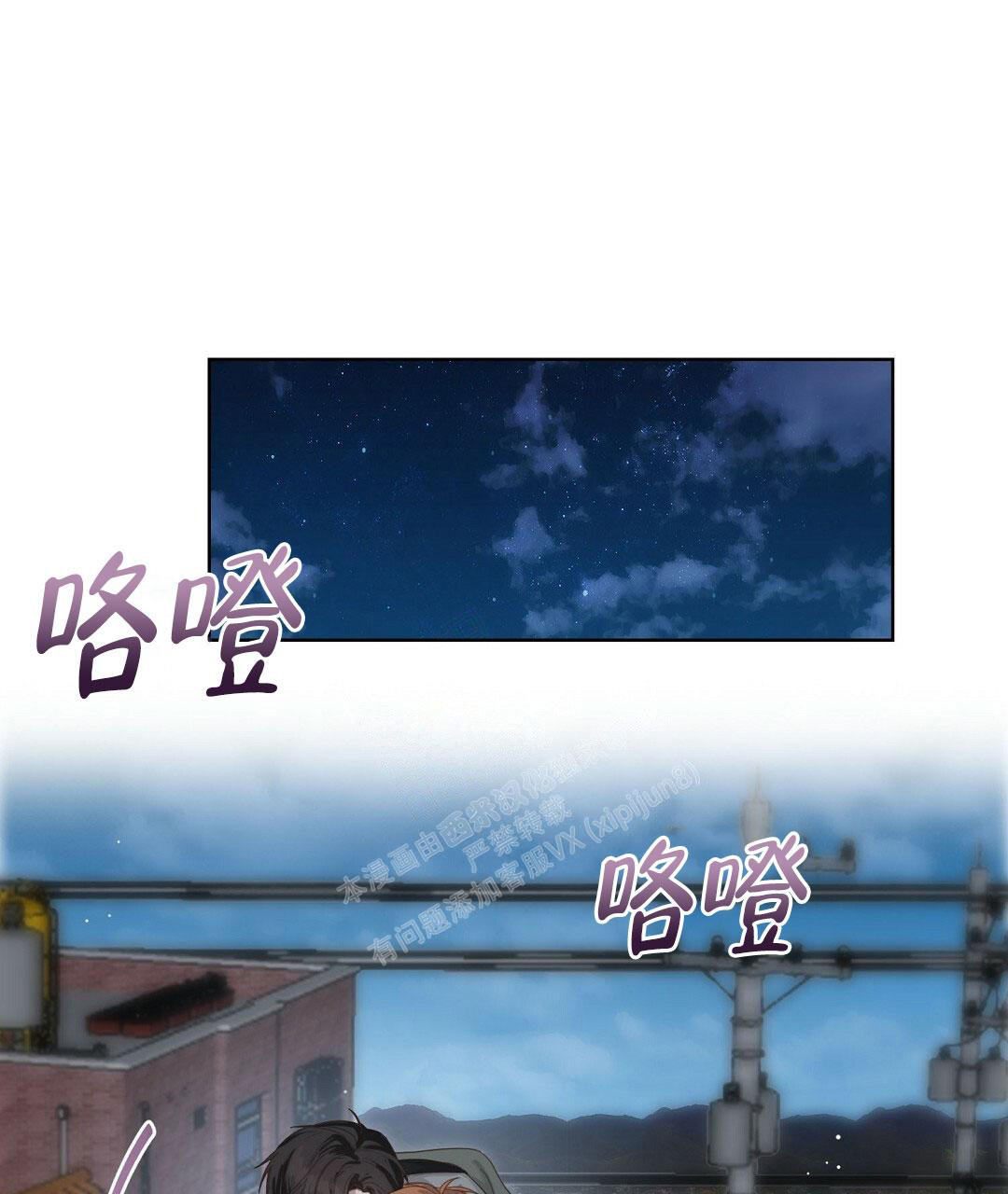《穿进小说成配角(第二季)》第13话 第1页