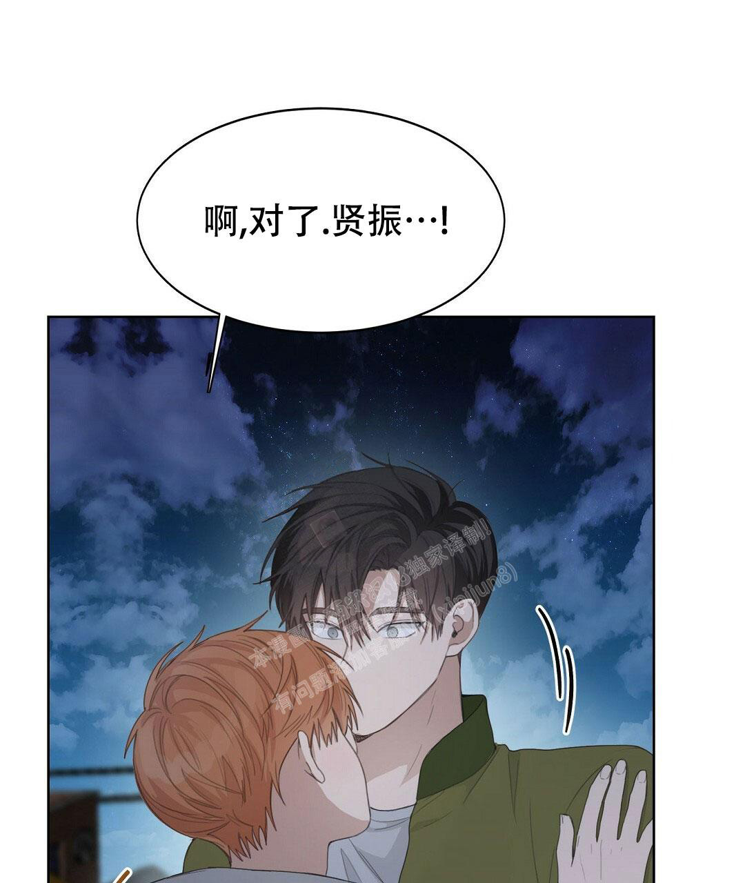 《穿进小说成配角(第二季)》第13话 第22页